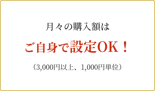 ご自身で設定OK！