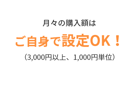 ご自身で設定OK！