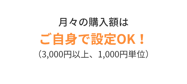 ご自身で設定OK！